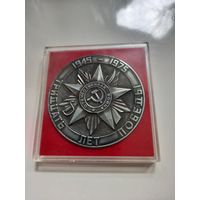 Подарочная медаль 30 лет победы