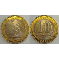 10 рублей 2015 70-летия Победы Unc Россия(РФ)