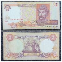 2 гривны Украина 1995 г.