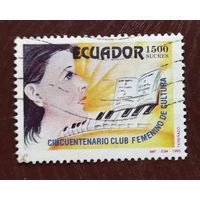 Эквадор, культура