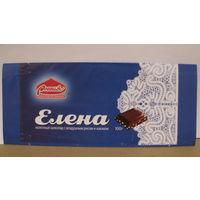 Обёртка от шоколада "Елена" (г. Самара, 1997г.)