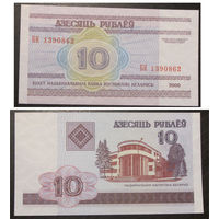 10 рублей 2000 серия БИ UNC