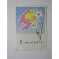 Асекритова Э. 8 марта. 1962 г. Подписана.