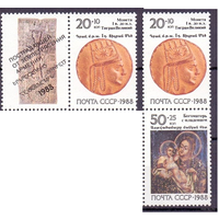 СССР Реликвии Армении 1988 г **