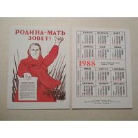 Карманный календарик. Родина-мать зовёт!. 1988 год