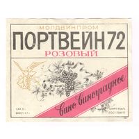 188 Этикетка Портвейн розовый 72 1983