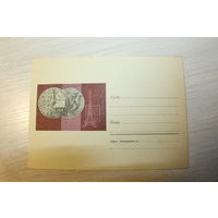 Почтовый конверт времён СССР, не заполненный.