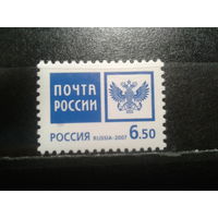 Россия 2007 Стандарт, почта, герб**