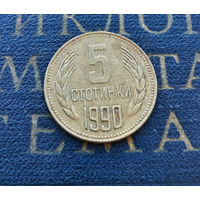 5 стотинок 1990 Болгария #01