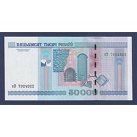 Беларусь, 50000 рублей 2000 г., серия кВ, UNC