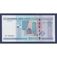 Беларусь, 50000 рублей 2000 (2011) г., P-32b (серия кВ), UNC