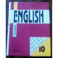Английский язык Интенсивный курс