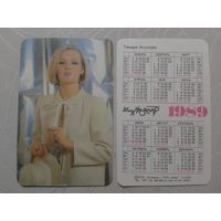 Карманный календарик. Тамара Акулова.1989 год