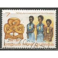 Папуа Новая Гвинея. 50 лет Самоуправления. 1977г. Mi#329.