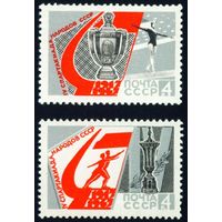Спартакиада народов СССР 1967 год 2 марки