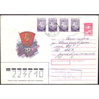 1988 год ХМК 70 лет ВЛКСМ 88-314