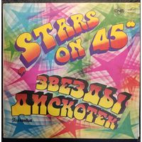 Stars on 45 Звезды дискотек-1