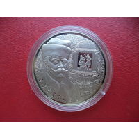 Памятная монета "І. Буйніцкі. 150 гадоў" ("И. Буйницкий. 150 лет") - 1 рубль. Идеальное состояние.