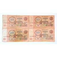 10 рублей 1961 ( цена за все)