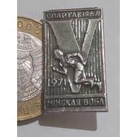 Значок " Спартакиада 1971 "