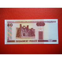 50 рублей 2000г. Ба (UNC).