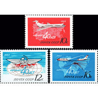 Аэрофлот СССР 1963 год (2821-2823) серия из 3-х марок