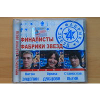 Сборник - Финалисты Фабрики Звезд 4 (2004, CD)