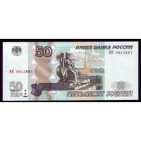 50 Рублей мод 2004 год