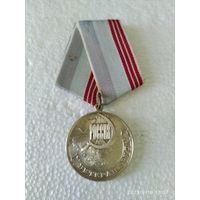 Медаль общественная Ветеран труда России - копия
