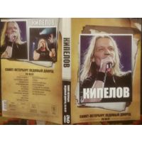 Диск DVD Кипелов Концерт в Санкт Петербурге 2007 год