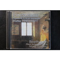 Мария Гринберг - Бетховен. Сонаты 30, 31, 32 Для Фортепиано (2006, CD)