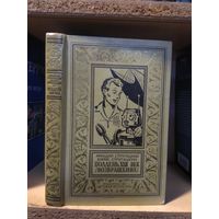 Стругацкие А. и Б. "Полдень, ХХI век (Возвращение)". Серия "Библиотека приключений и научной фантастики"