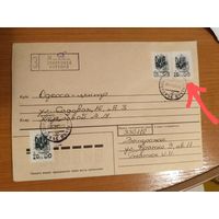 Украина провизорий Запорожья редкость одна марка  мелаллография на мелованой бумаге