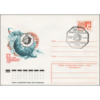Художественный маркированный конверт СССР N 12113(N) (30.05.1977) 1957  ХХ-летие Международного геофизического года