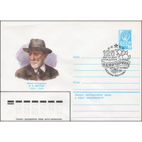 Художественный маркированный конверт СССР N 80-445(N) (17.07.1980) Биолог-селекционер И.В. Мичурин  1855-1935