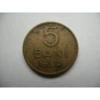 5 бани 1954 Румыния