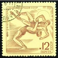 Спартакиада народов СССР 1971 год 1 марка