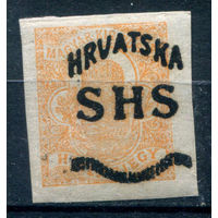 Королевство СХС, Хорватия - 1918г. - герб, 2 f - 1 марка - полная серия, MNH, с небольшой смятостью [Mi 57]. Без МЦ!
