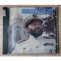 CD,(Австрия) Миша Гулько – Избранное