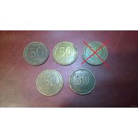 50 рублей 1993 год ЛМД Россия (не магнитная)