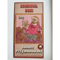 J. Przymanowski. Bombowa Buki // Детская книга на польском языке