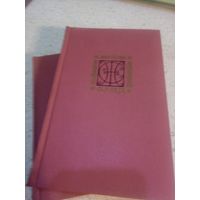 Жорж Санд. Собрание сочинений в 9 томах в 10 книгах. 1974