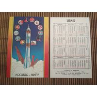 Карманный календарик . Космос-миру ! .1986 год