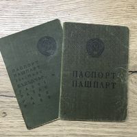 Паспорта.цена за два.