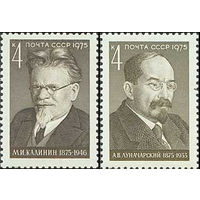Деятели компартии СССР 1975 год (4513-4514) серия из 2-х марок