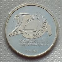 Казахстан 50 тенге 2011 г. 20 лет независимости Казахстана. В запайке