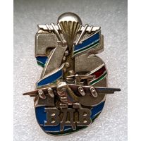 Знак 75 лет ВДВ. Флаг РБ