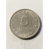 Греция 5 драхм 1976