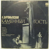 А. Даргомыжский - "Каменный гость", опера в трех действиях (2LP)