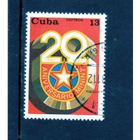 Куба.Ми-2567. Министерство внутренних дел, 20 лет. Герб.1981.